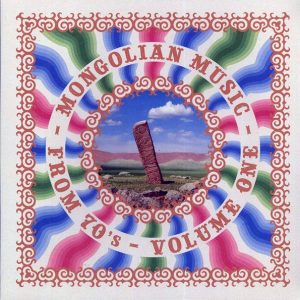 Bayon Mongol, Soyel-Erdene - Mongolian Music From 70's Volume 1 (ltd. ed.) (remastered)